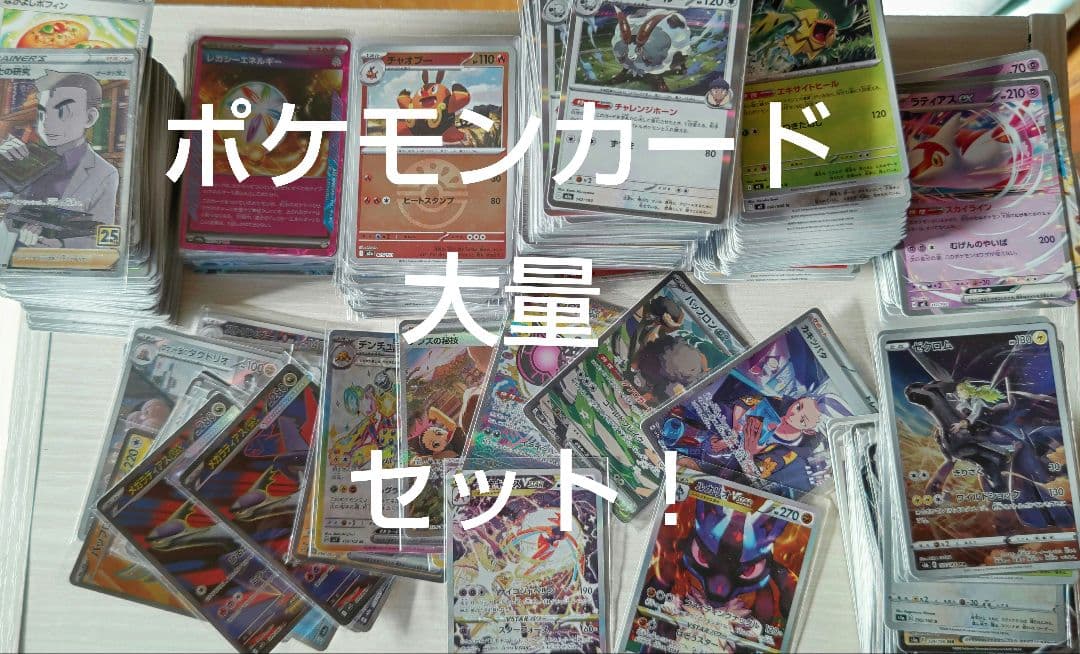 ポケモン カード 大量 セット