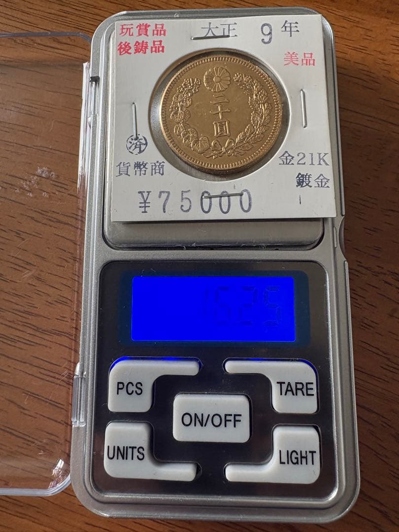 大正9年 21K金製旧貨幣 桜花デザイン