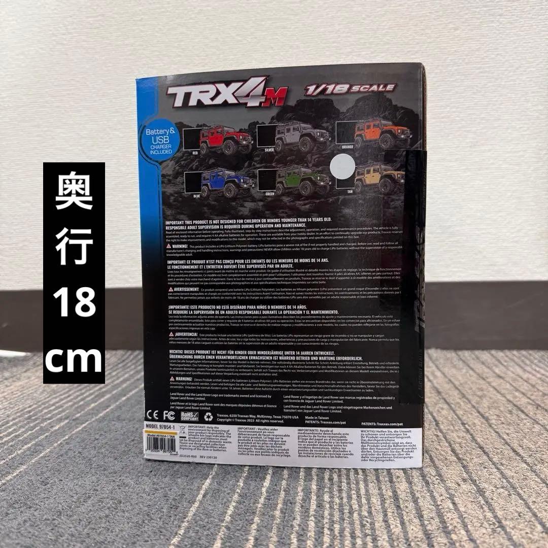 TRX4M Defender 1/18スケール