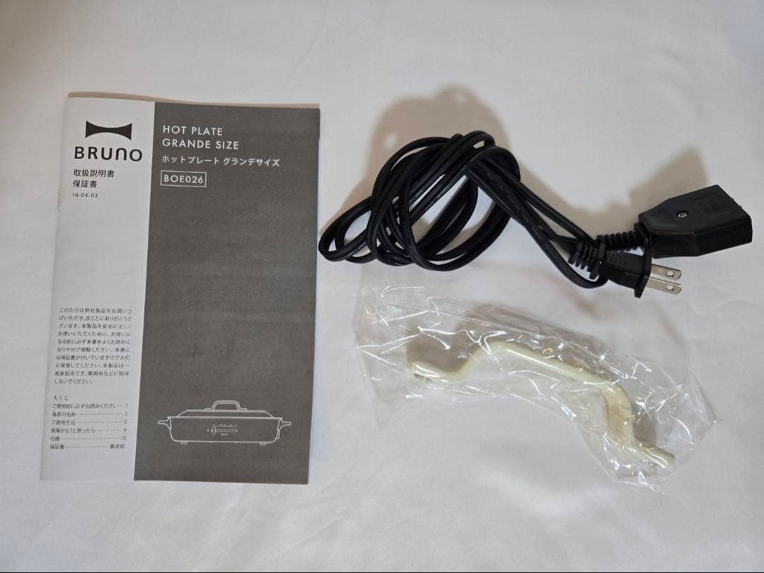 BRUNO ホットプレート グランデサイズ/ホワイト