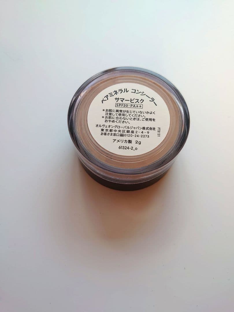 ベアミネラル サマービスク 未使用 コンシーラー 2g 3個セット