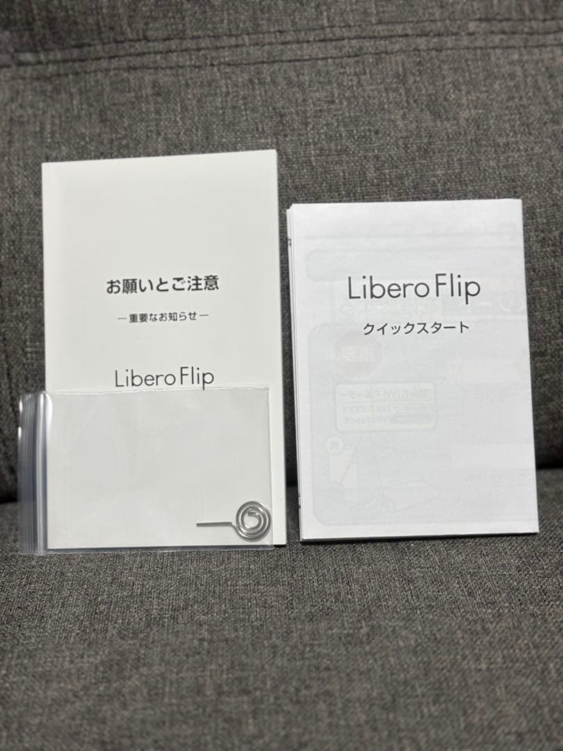 【美品】Y!mobile ZTE Libero Flip A304ZTホワイト