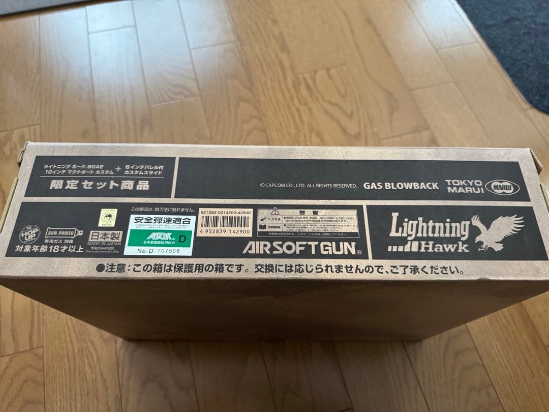 バイオハザード ライトニングホーク デザートイーグル 東京マルイ