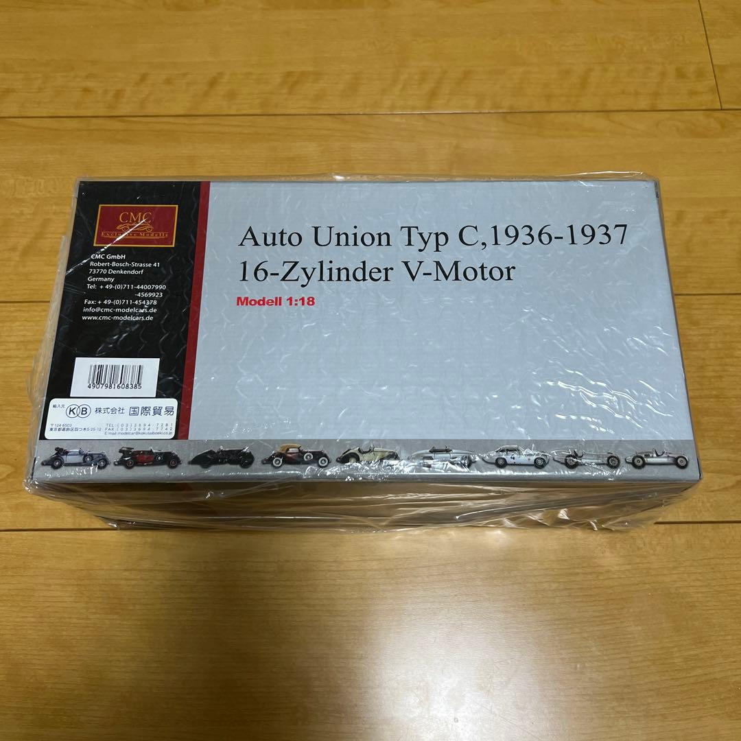 CMC Auto Union Typ C 16Zylinder V-motor珍