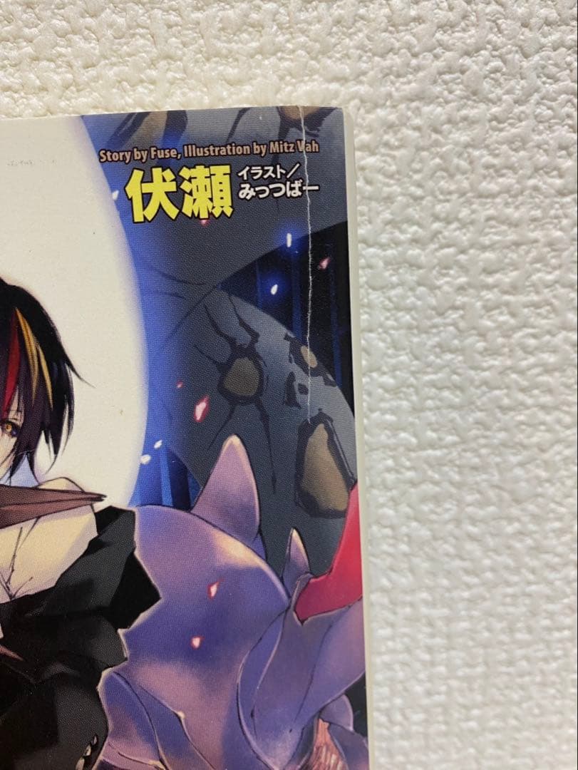 （美品）転生したらスライムだった件　全巻