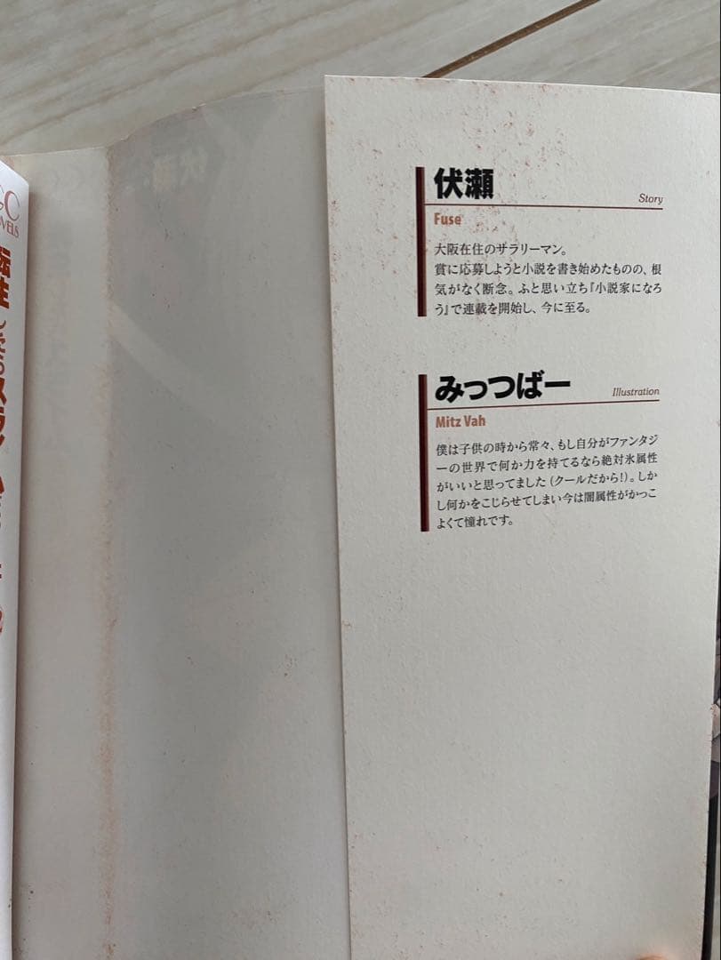 （美品）転生したらスライムだった件　全巻