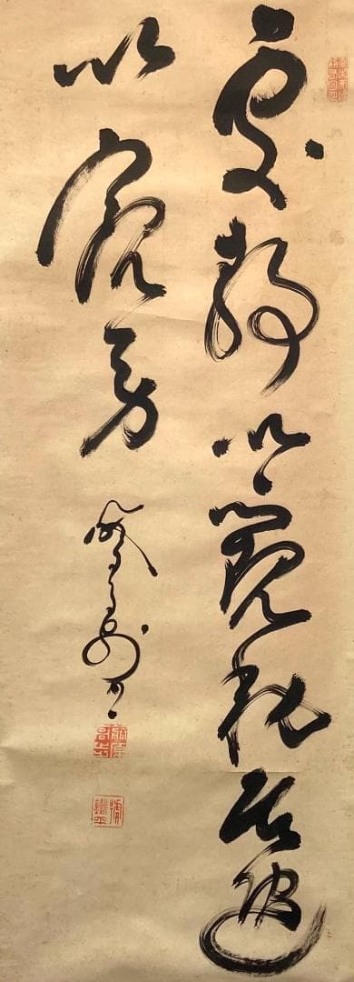 山岡鉄舟「書」掛軸 紙本：幕末三舟 勝海舟 高橋泥舟＊＊