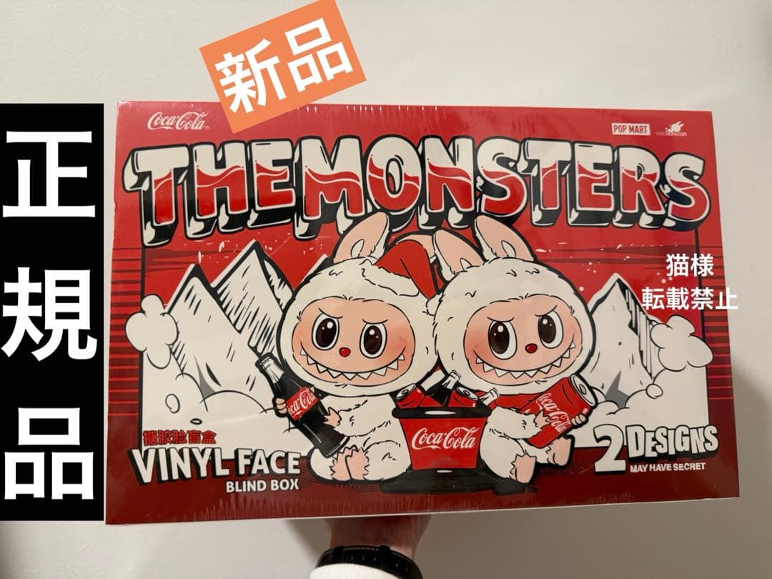 POPMART新品　ポップマート　ラブブ　コカ・コーラ