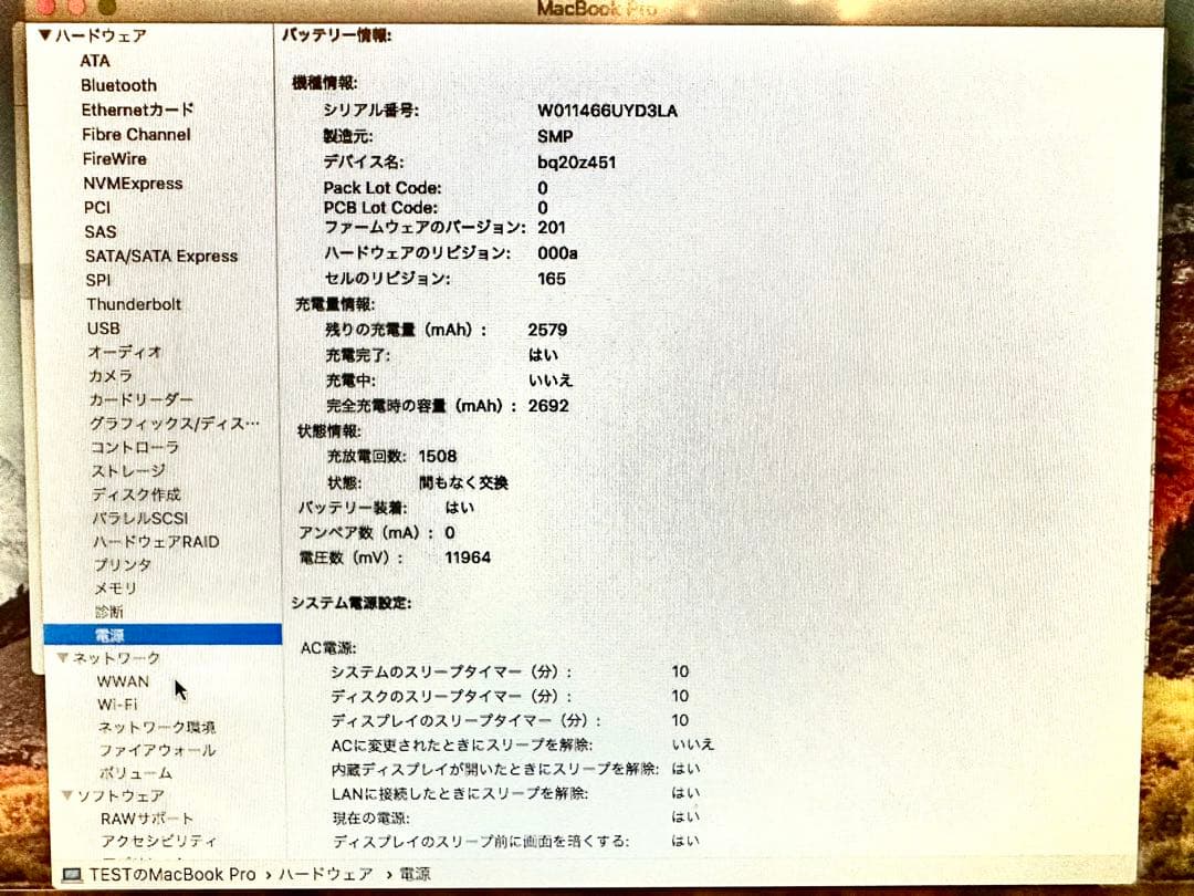 MacBook本体 Apple MacBook Pro 13inch Early2011 i5