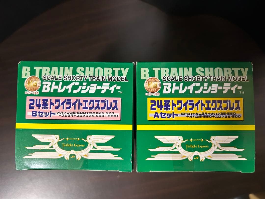 K*i様 【レア商品】Bトレインショーティー トワイライトエクスプレス Aセット