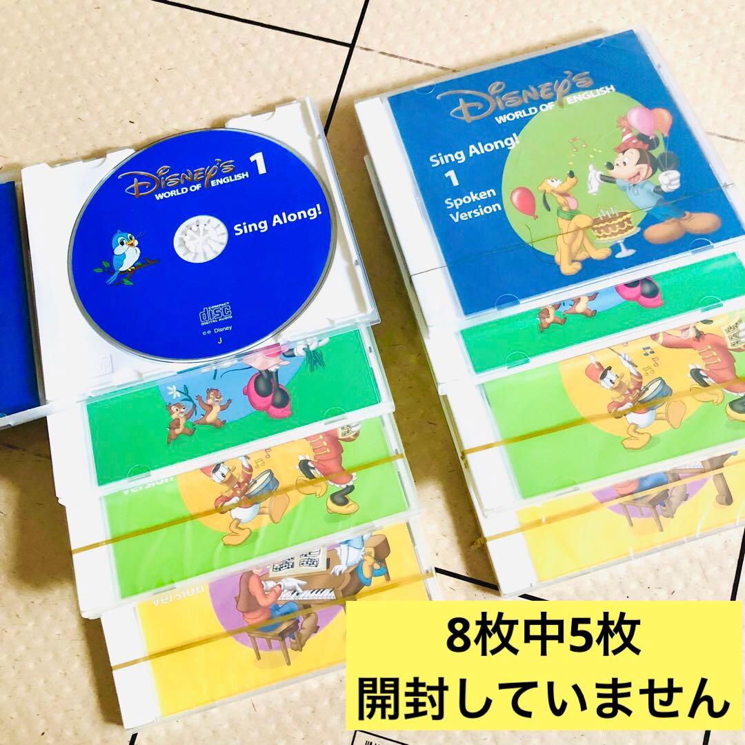 ディズニー英語システム 《Sing Along！》