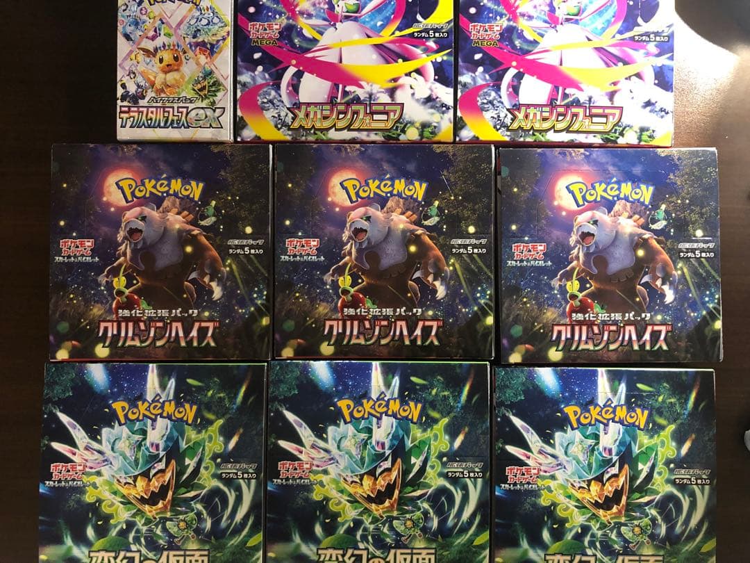 ポケモンカードBOX未開封 9 BOX ペリペリ付きクリムゾンヘイズ、テラスタル
