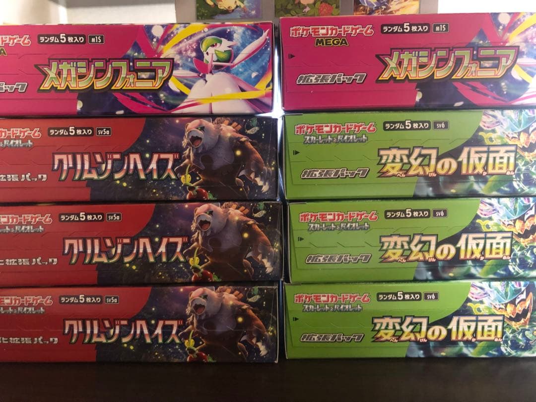 ポケモンカードBOX未開封 9 BOX ペリペリ付きクリムゾンヘイズ、テラスタル