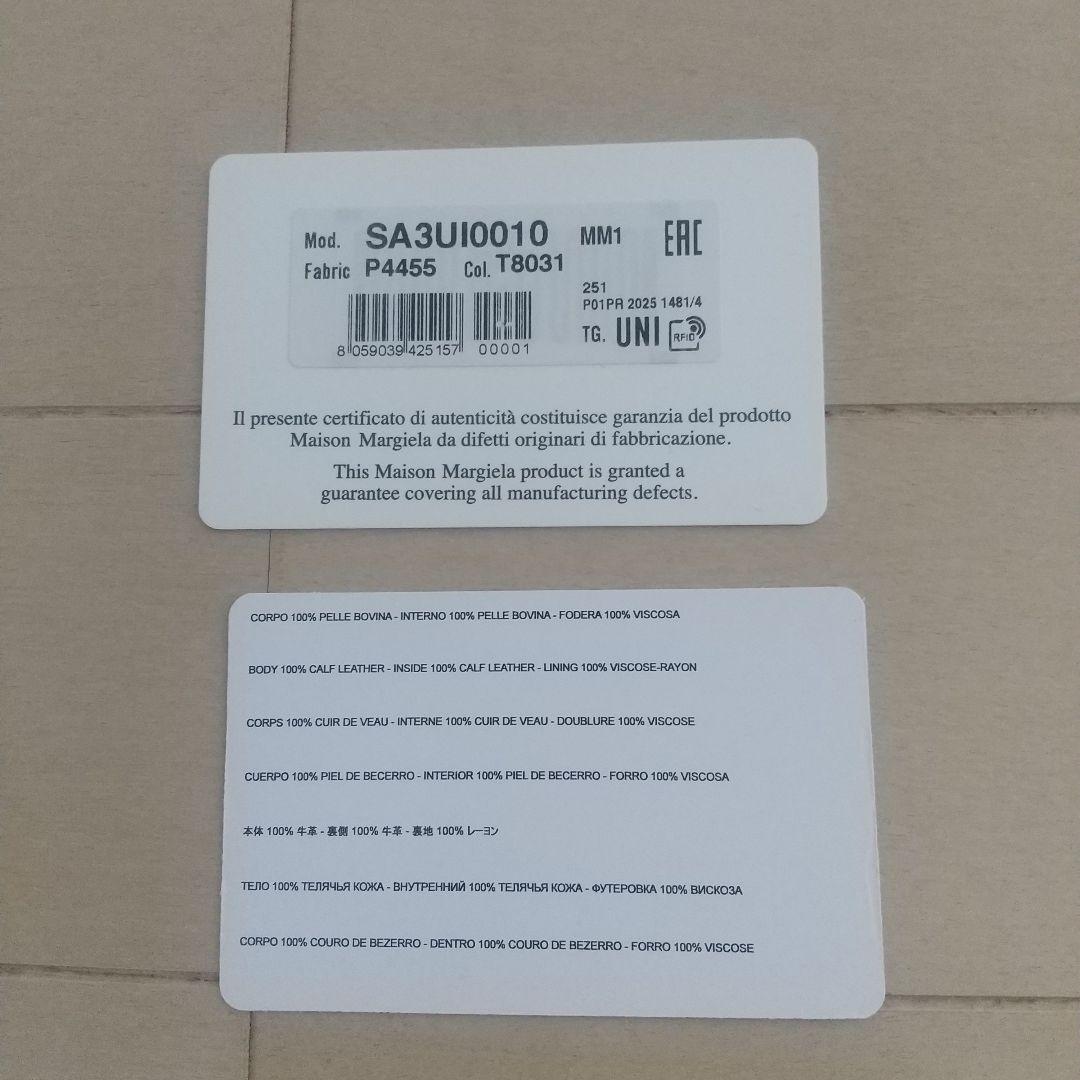 メゾンマルジェラ 三つ折り財布 Maison Margiela