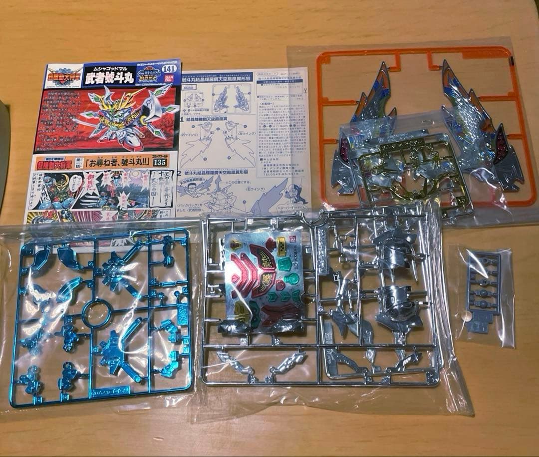 ミ*リ様 SDガンダムBB戦士 非売品 號斗丸結晶輝羅鋼天空鳳凰翼形態