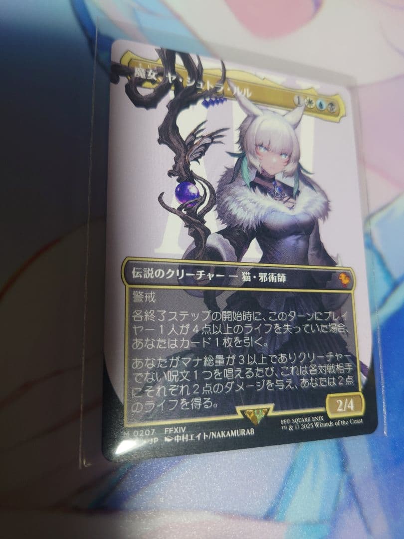 mtg　ヤ・シュトラ・ルル