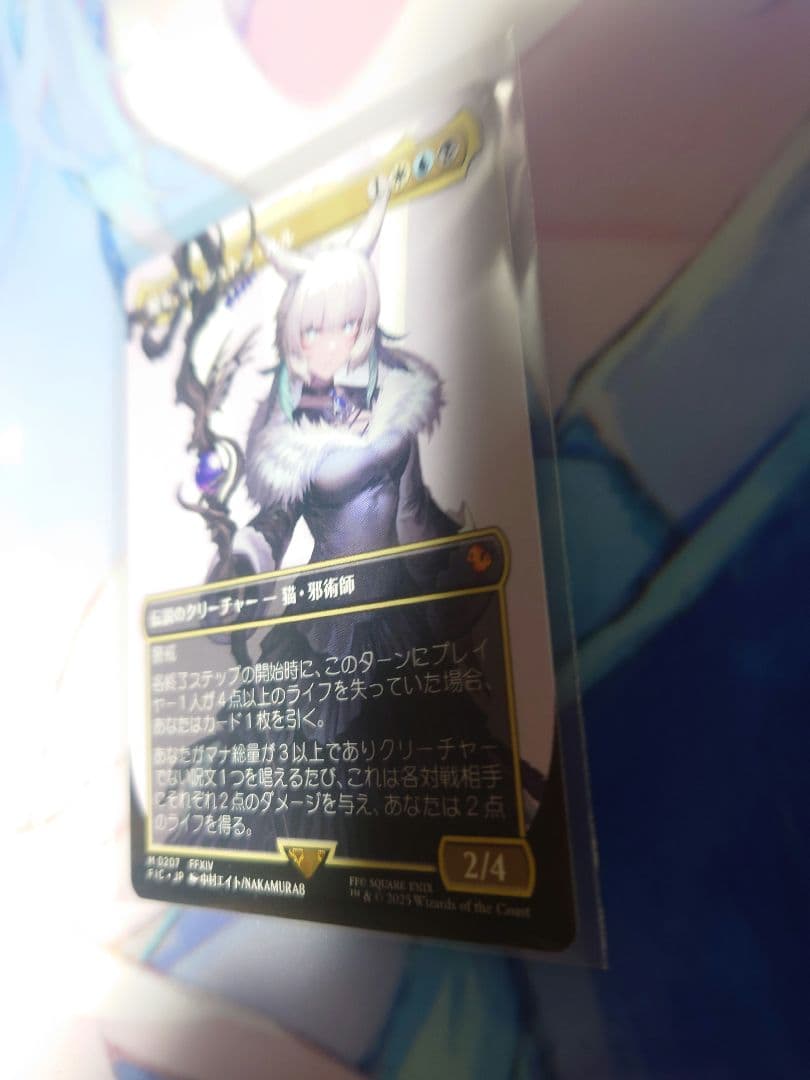 mtg　ヤ・シュトラ・ルル