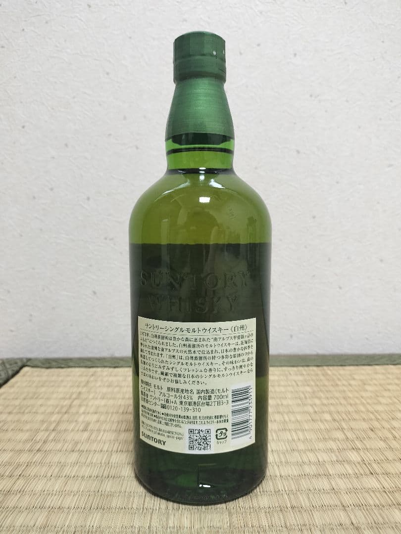 THE HAKUSHU シングルモルトウイスキー 1973年