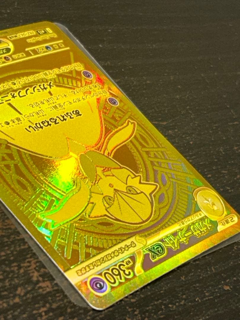 メガサーナイトex MUR メガサーナイト　メガシンフォニア