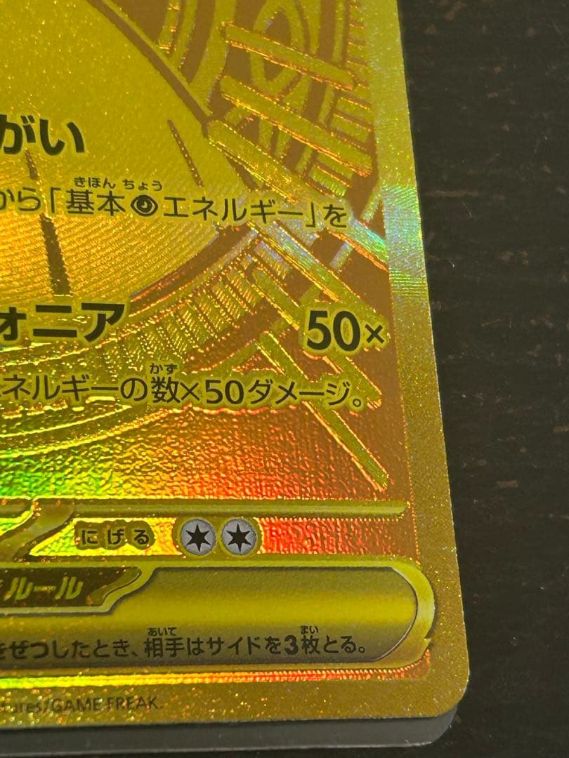 メガサーナイトex MUR メガサーナイト　メガシンフォニア