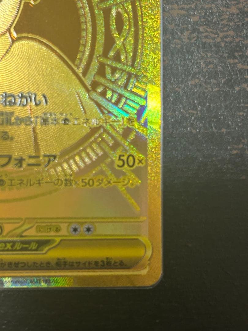 メガサーナイトex MUR メガサーナイト　メガシンフォニア