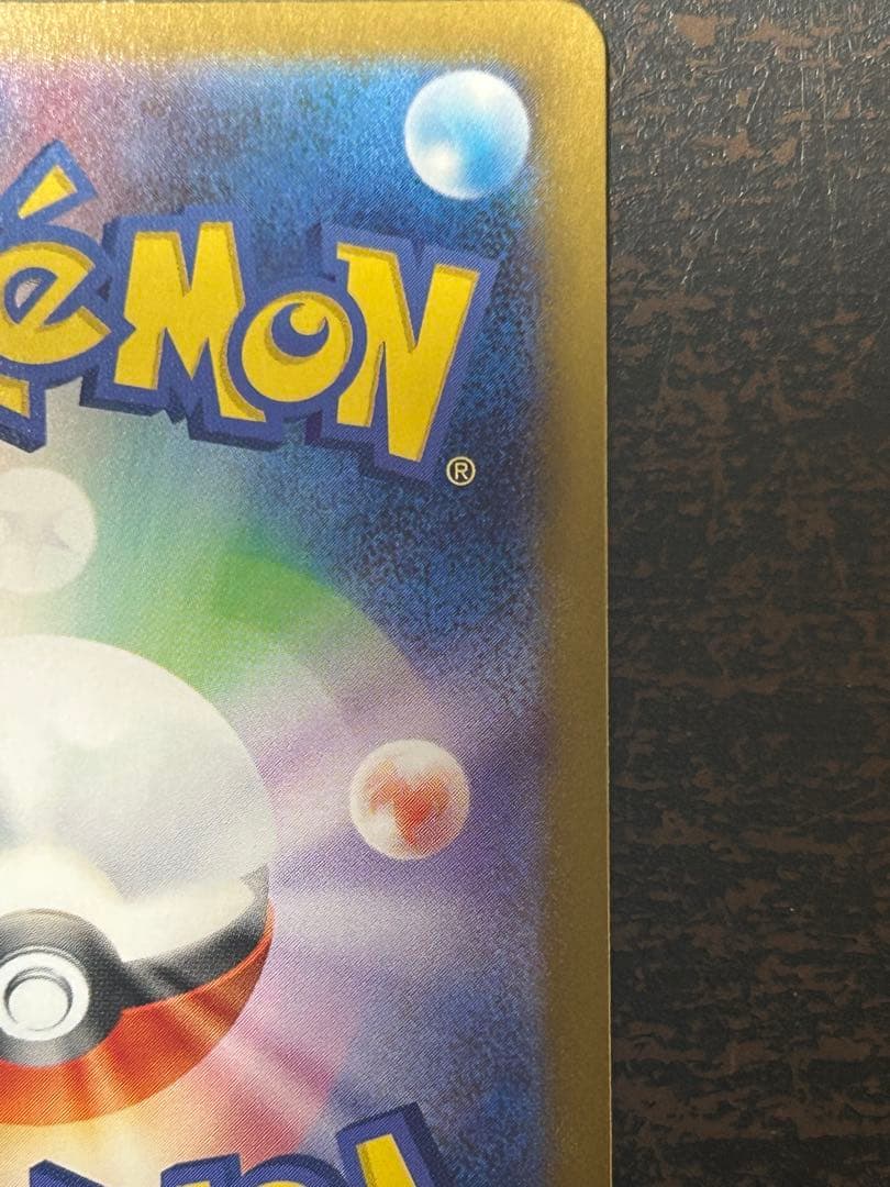 メガサーナイトex MUR メガサーナイト　メガシンフォニア