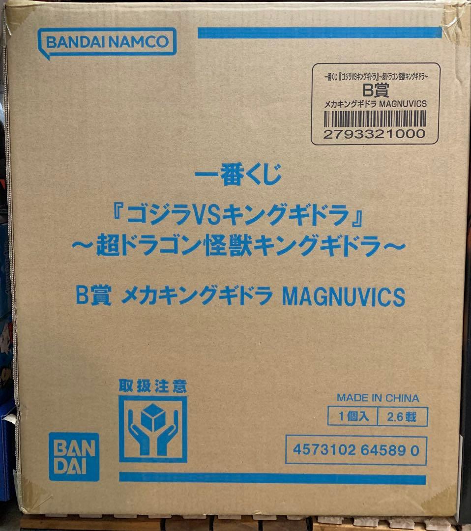 最終値引　一番くじ B賞　メカキングギドラ　MAGNUVICS