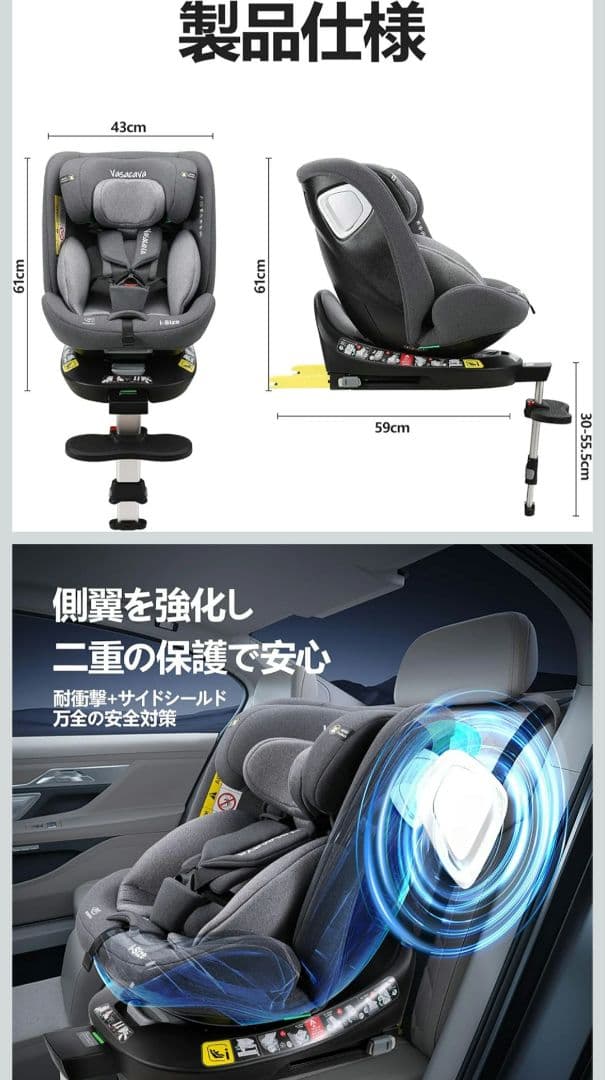 ISOFIX　EU安全基準 ECE I-Size R129 チャイルドシート