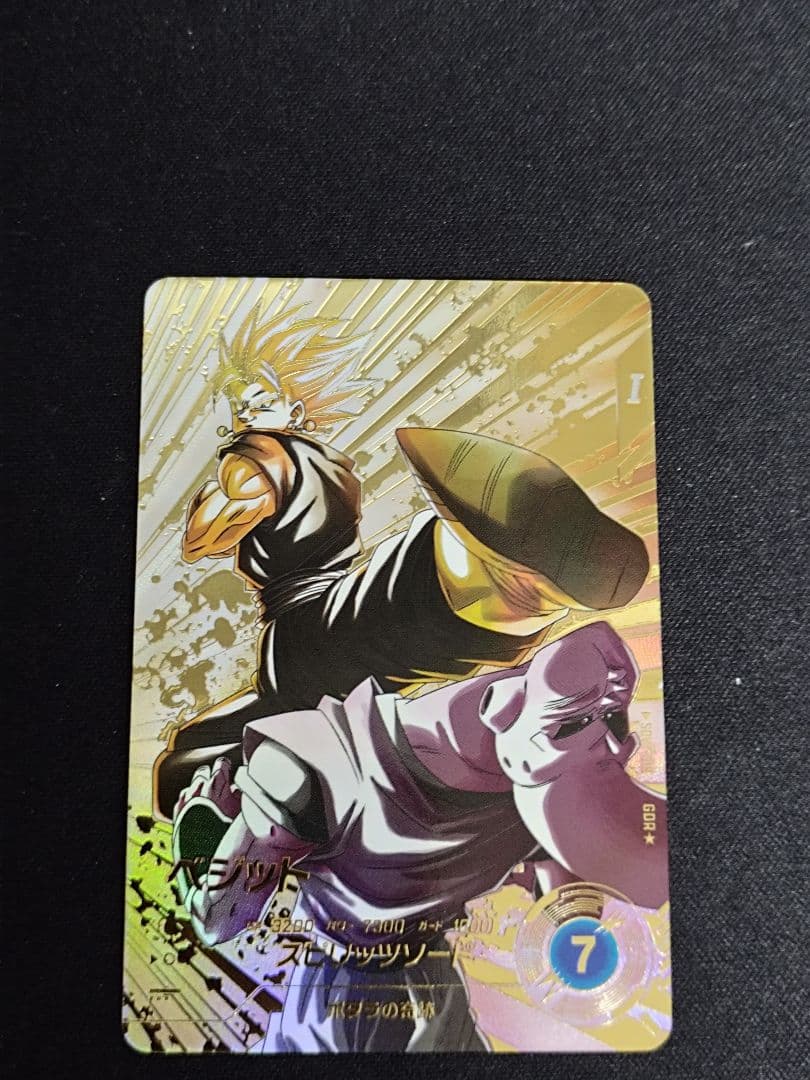 SDV7-019 ベジット パラレル