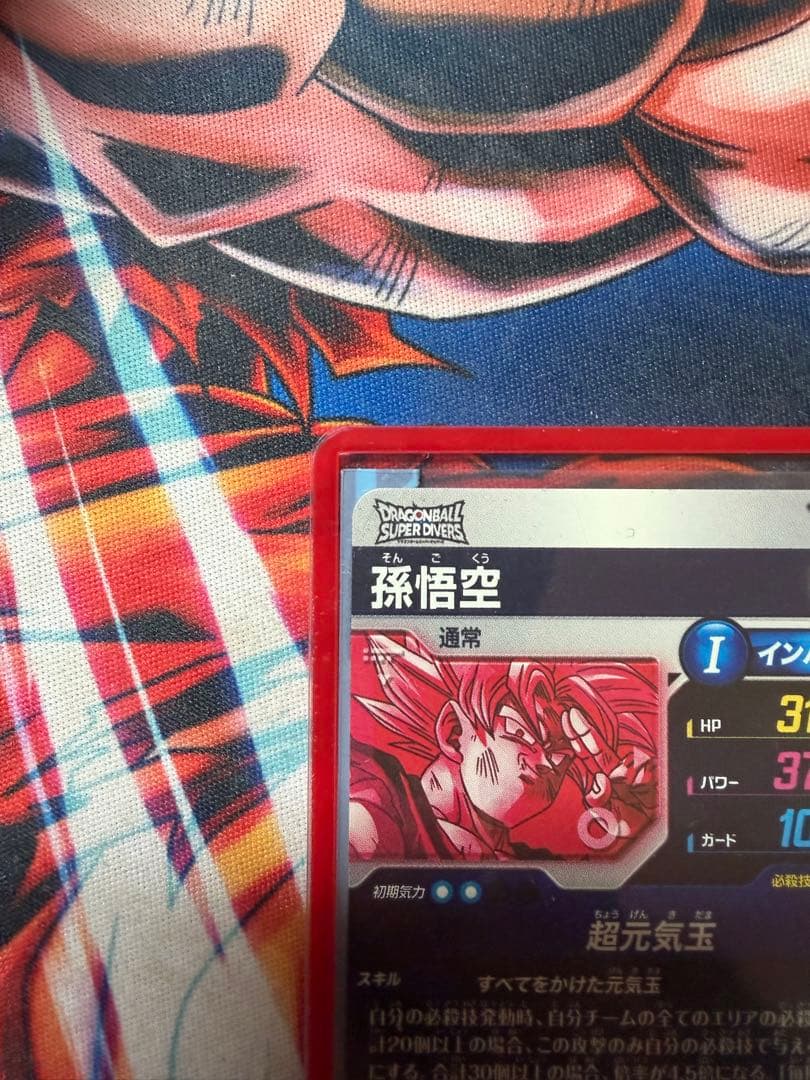 ドラゴンボールスーパーダイバーズ 7弾　GDR 孫悟空　パラレル