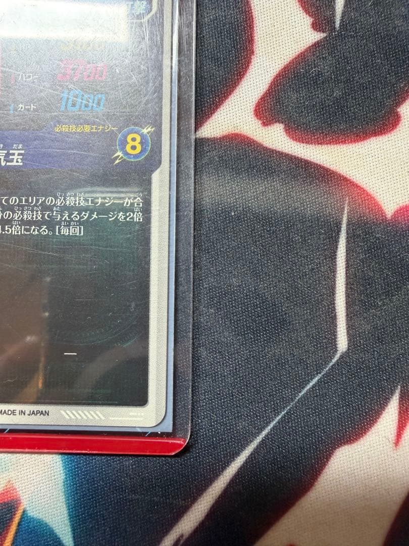 ドラゴンボールスーパーダイバーズ 7弾　GDR 孫悟空　パラレル