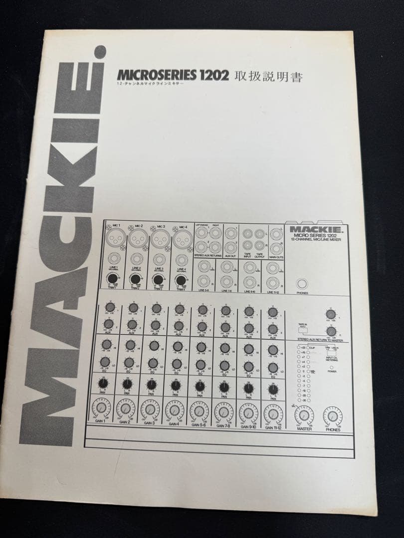 配信機器・PA機器・レコーディング機器 MACKIE 1202