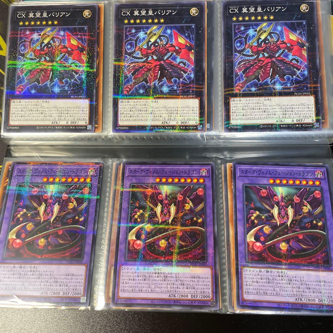 遊戯王　引退品② ファイルごと