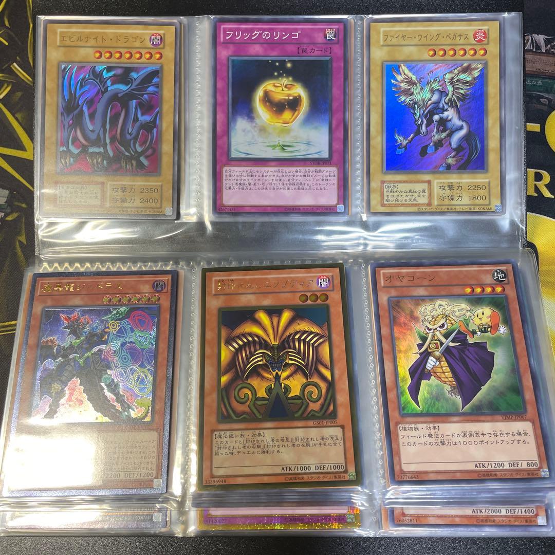 遊戯王　引退品② ファイルごと