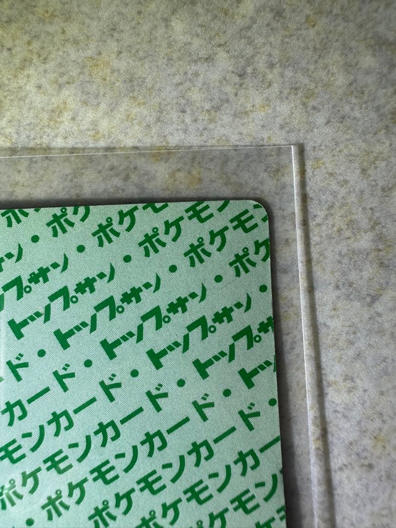 初期 希少 ポケモンカード トップサン ピカチュウ