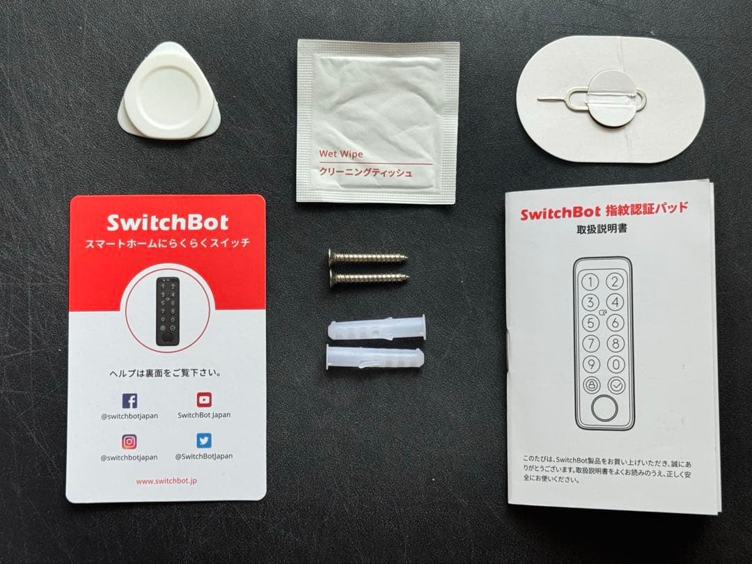 秀*吉様 SwitchBotロックUltra&指紋認証パッドセット