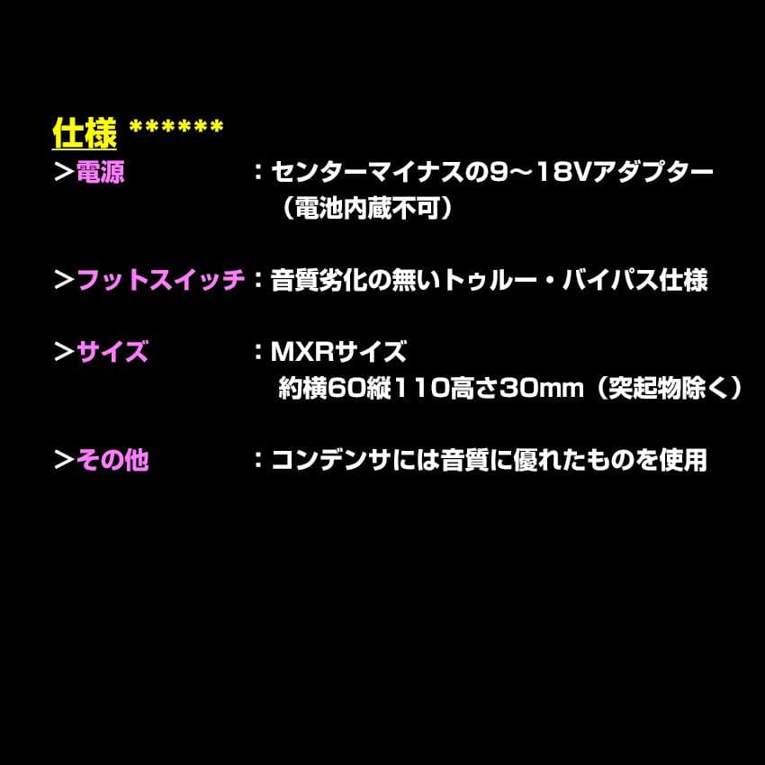 アウトレット自作Catalinbread Naga Viper/9〜18V対応