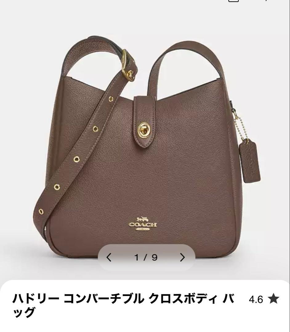 コーチ ハドリーコンバーチブル クロスボディ
