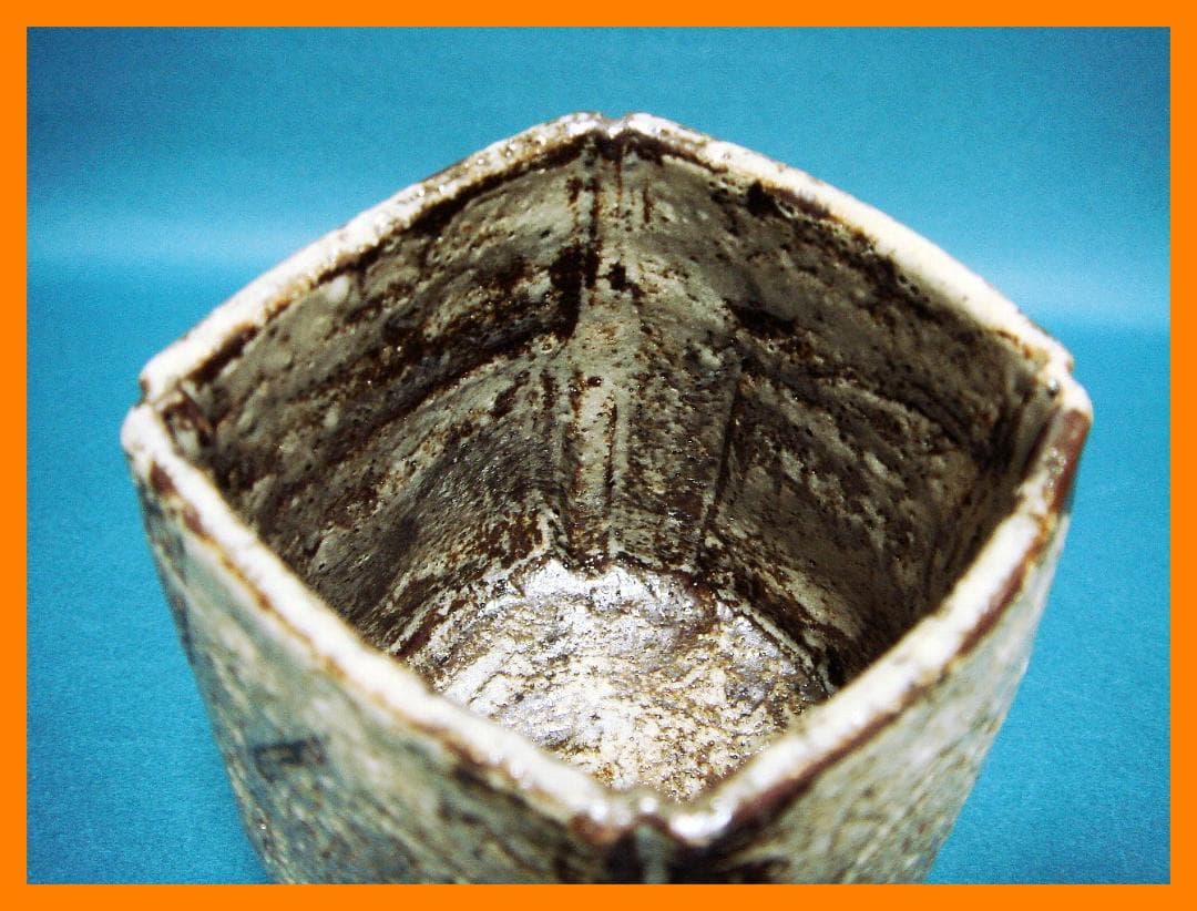 231『鼠志野 筒向付』　/骨董品 古美術 古道具 アンティーク