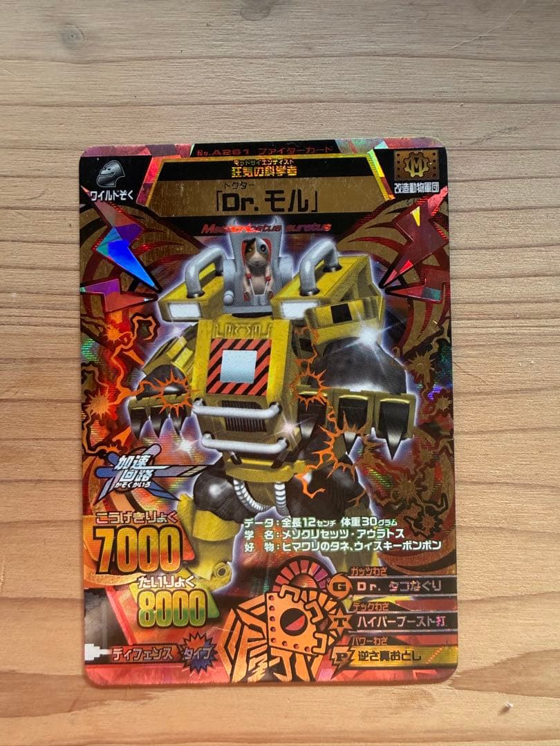 グレートアニマルカイザー　バラ売り