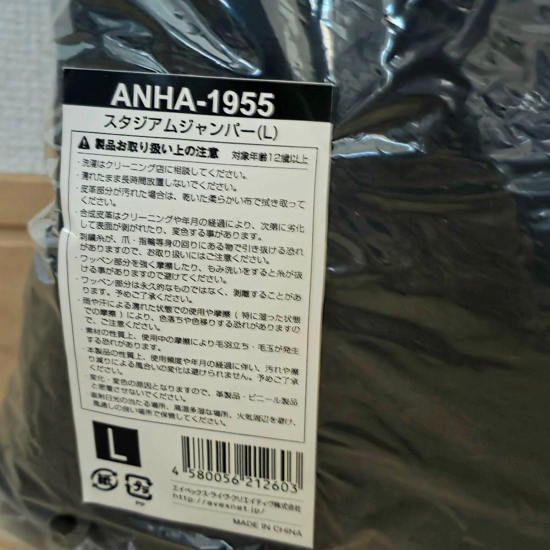 浜崎あゆみ グッズ スタジアムジャンパー A COMPLETE 25 カウコン