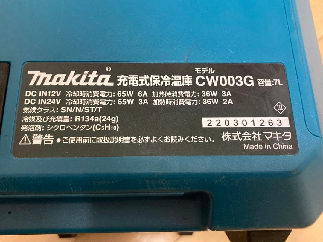 Makita 充電式保冷温庫　7L CW003G