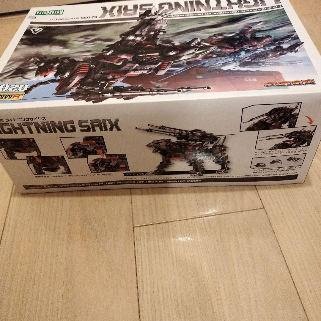 【未使用】壽屋 ZOIDS EZ-035 ライトニングサイクス 1/72スケール
