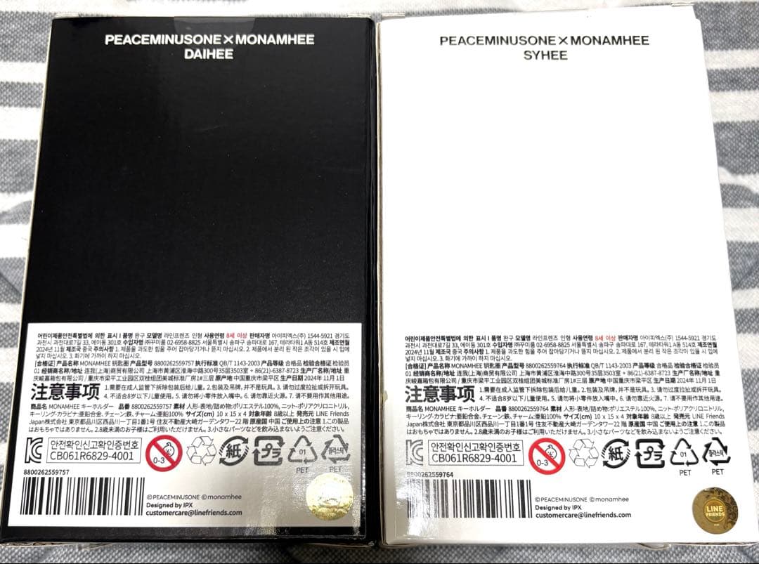 PMO X MONAMHEE ぬいぐるみキーリング DAIHEE SYHEE