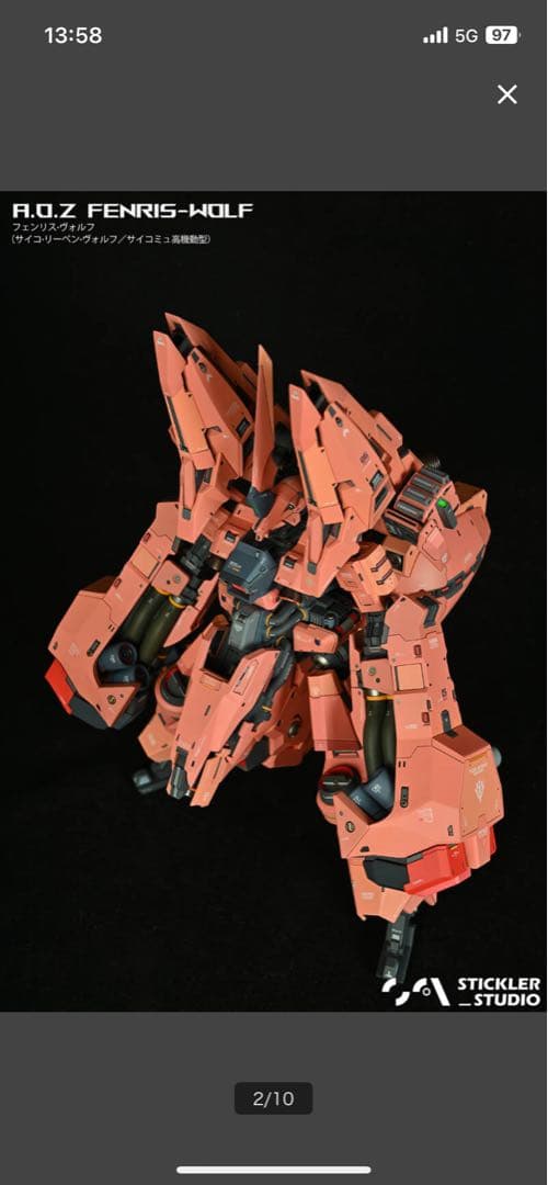 STICKLER STUDIO 1/100 リーベン・ヴォルフ ガレージキット