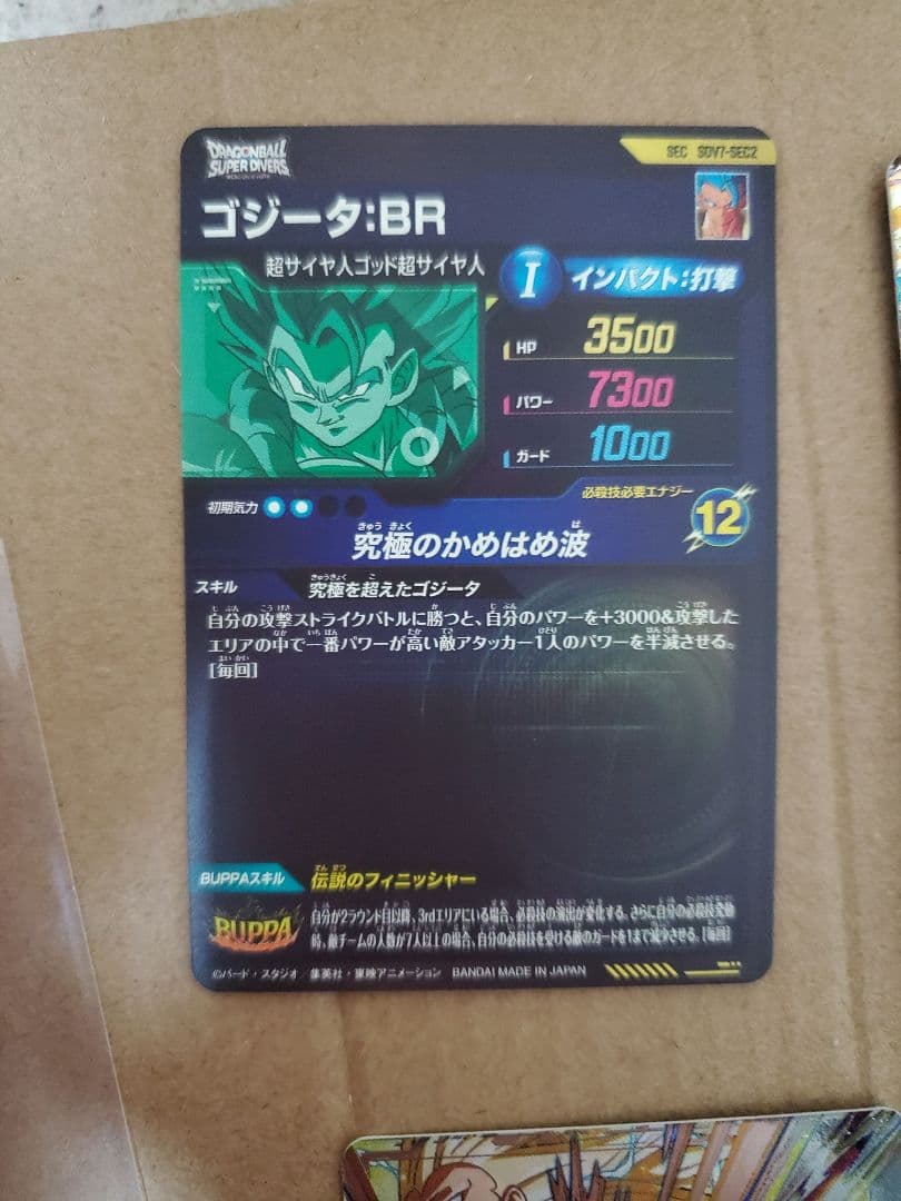 ドラゴンボールスーパーダイバーズ　secまとめ売り　4枚