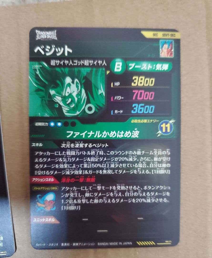 ドラゴンボールスーパーダイバーズ　secまとめ売り　4枚