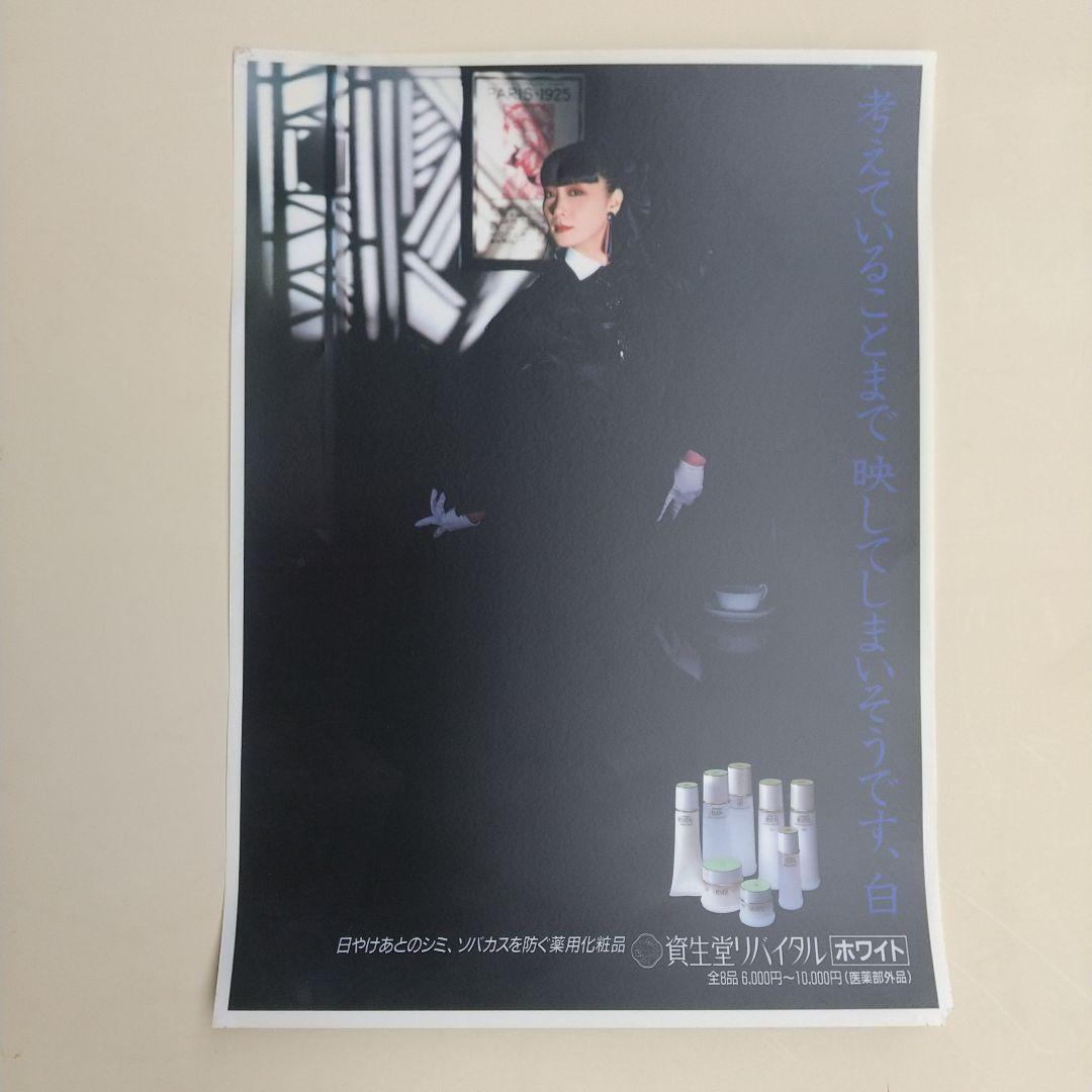 山口小夜子　資生堂　バックライトフィルム　ポスター　その７