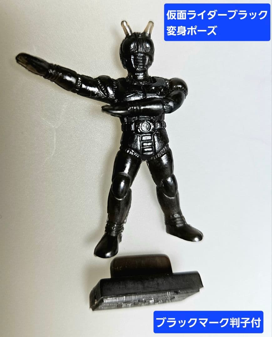 明治製菓 明治チョコスナック 仮面ライダーBLACK 9体セット(当時物)