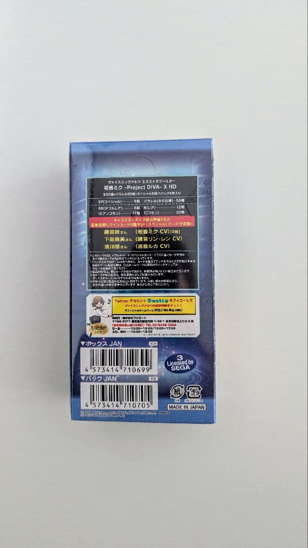 【新品未開封】 初音ミク ヴァイスシュヴァルツ BOX ①